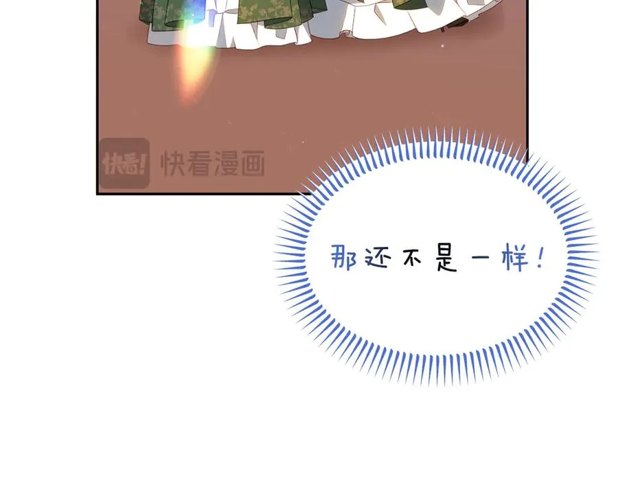第25话 最后的请求 第60页