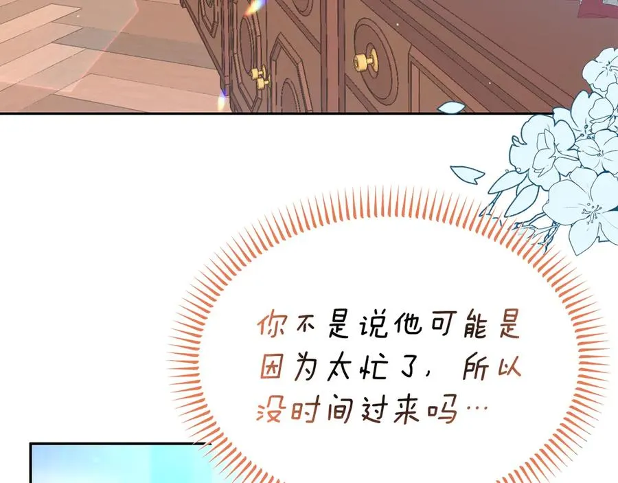 第25话 最后的请求 第71页