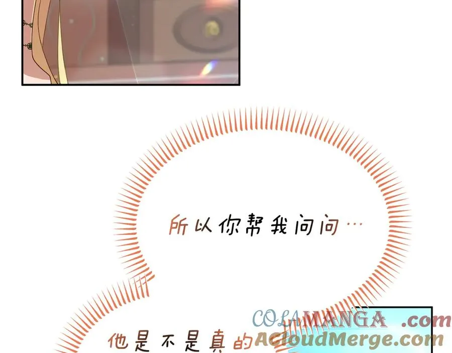 第25话 最后的请求 第73页