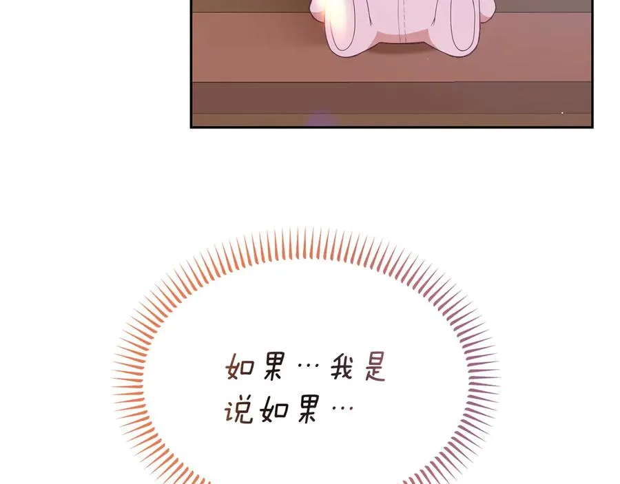 第25话 最后的请求 第75页
