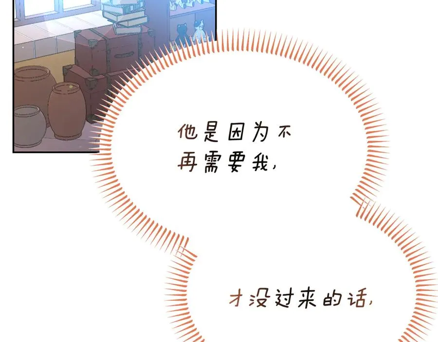 第25话 最后的请求 第79页