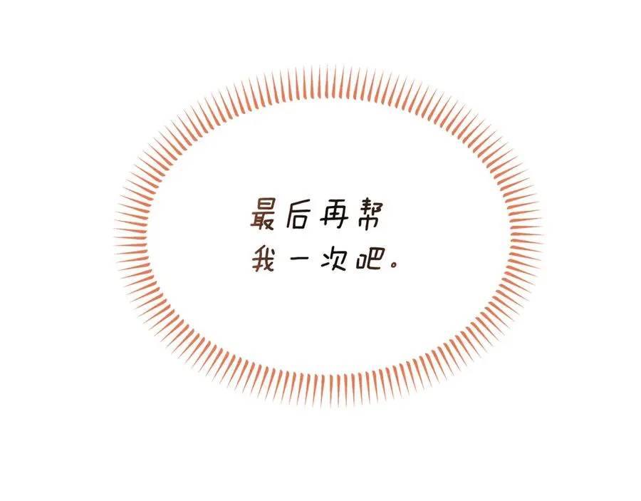 第25话 最后的请求 第87页