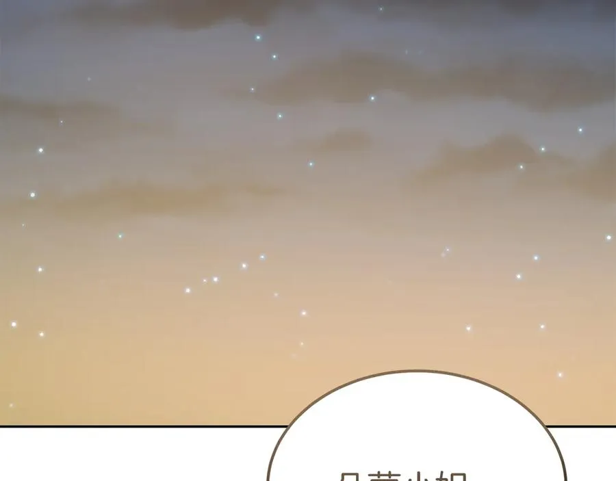 第25话 最后的请求 第91页