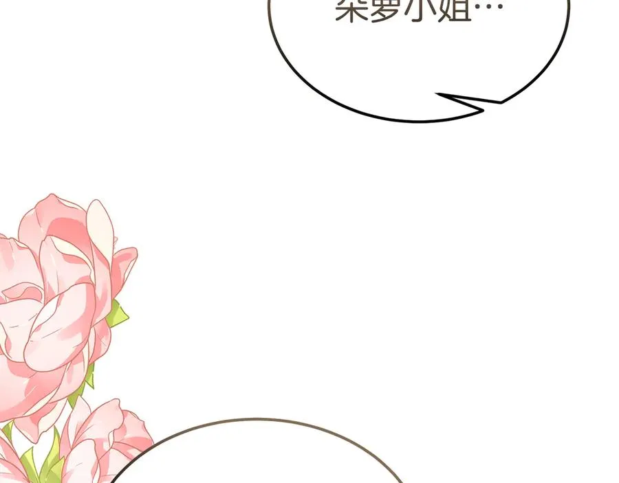 第25话 最后的请求 第92页