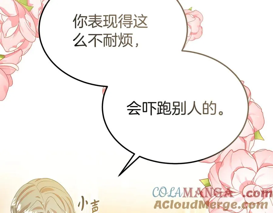 第25话 最后的请求 第93页