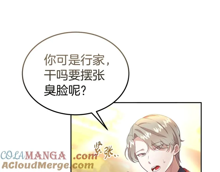 第25话 最后的请求 第97页