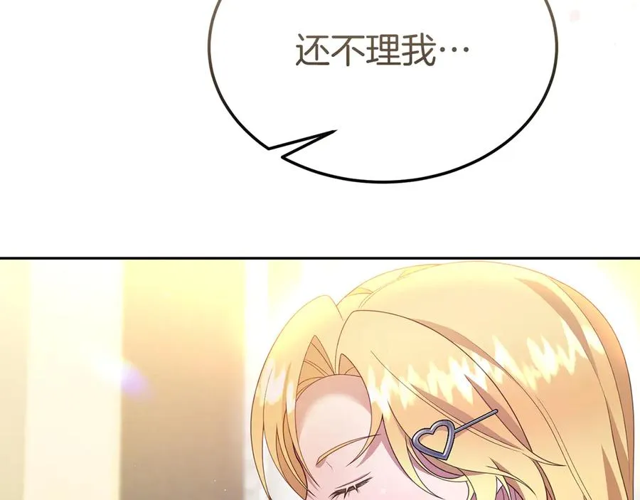 第25话 最后的请求 第100页