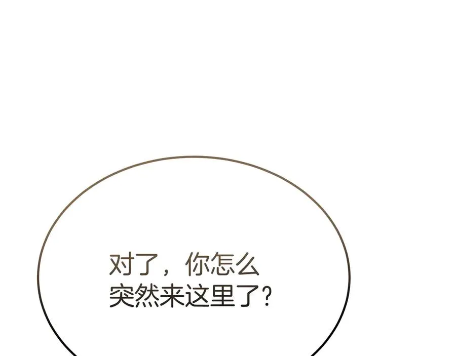 第25话 最后的请求 第102页