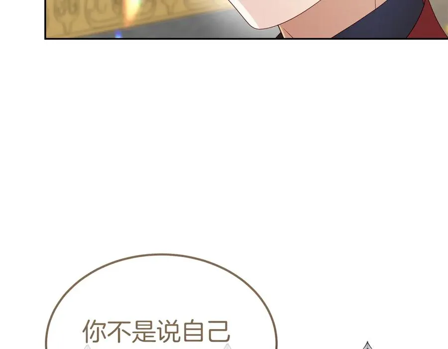第25话 最后的请求 第104页