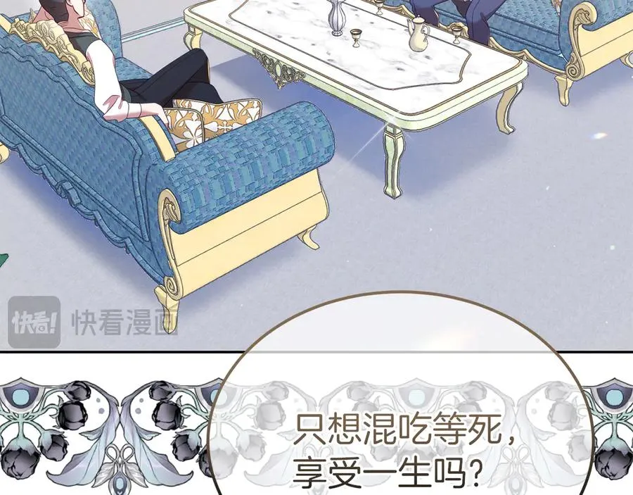 第25话 最后的请求 第106页