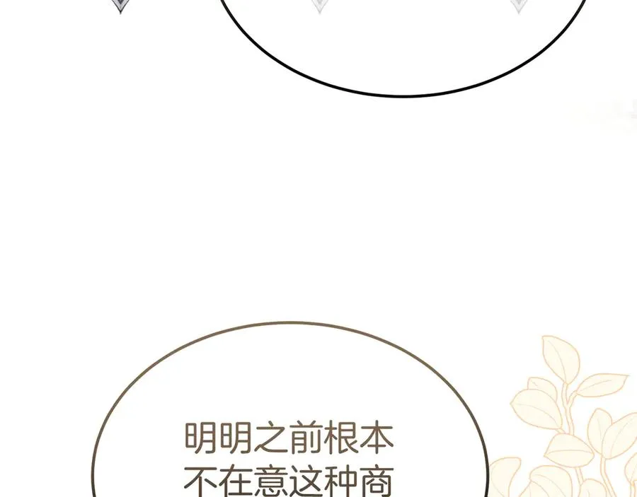 第25话 最后的请求 第107页