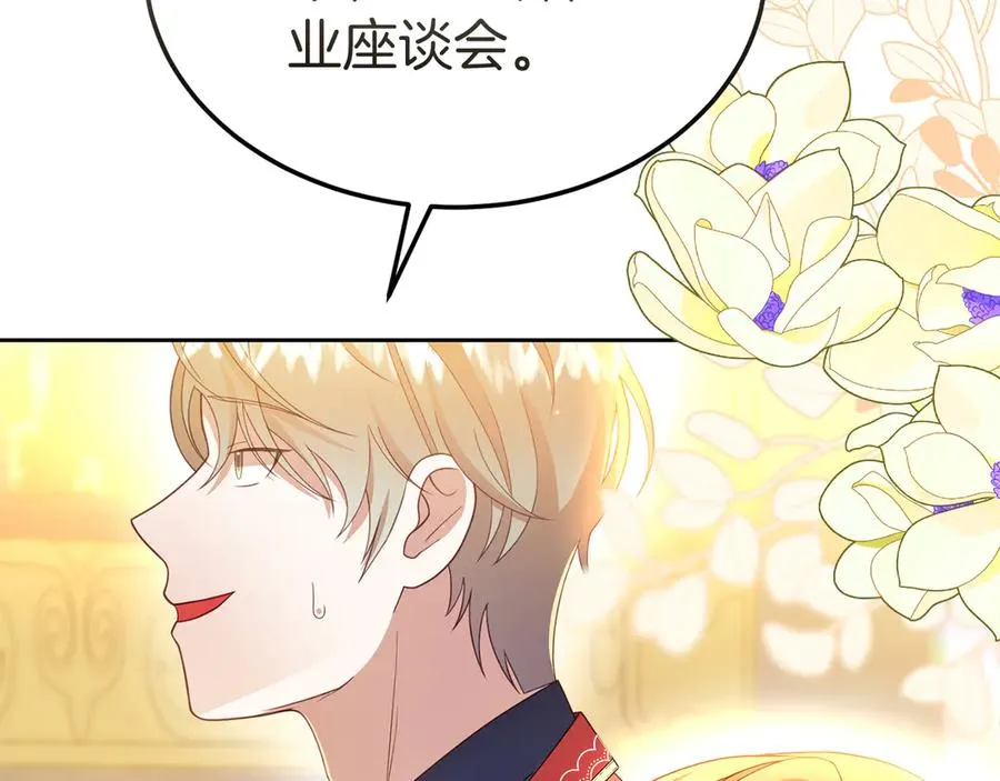 第25话 最后的请求 第108页
