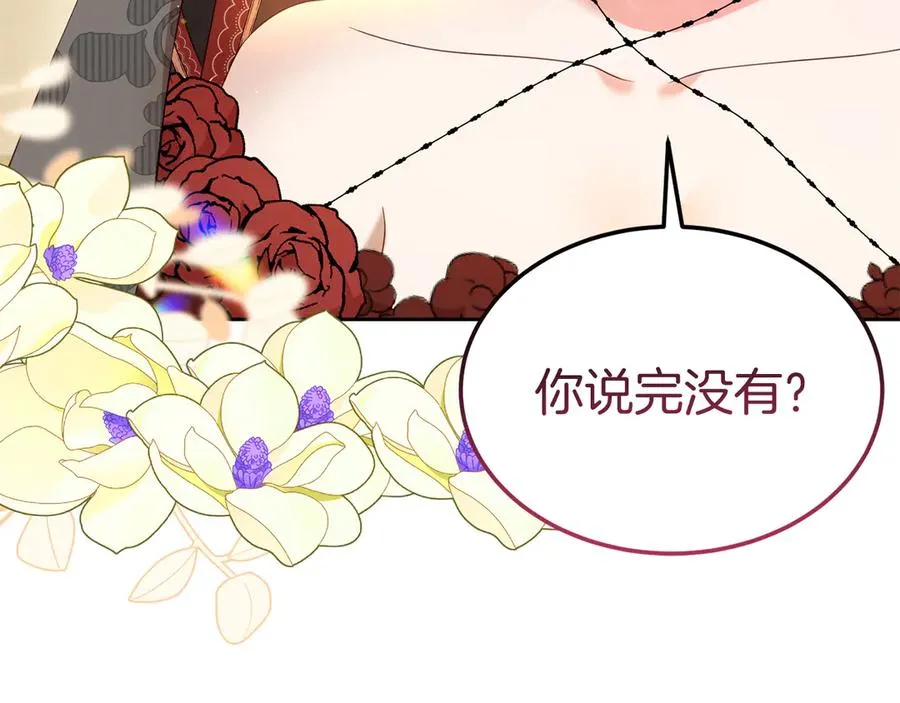 第25话 最后的请求 第110页