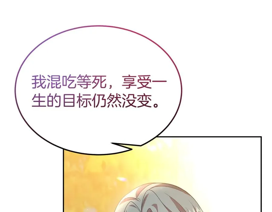 第25话 最后的请求 第112页