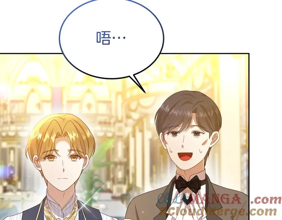 第25话 最后的请求 第129页