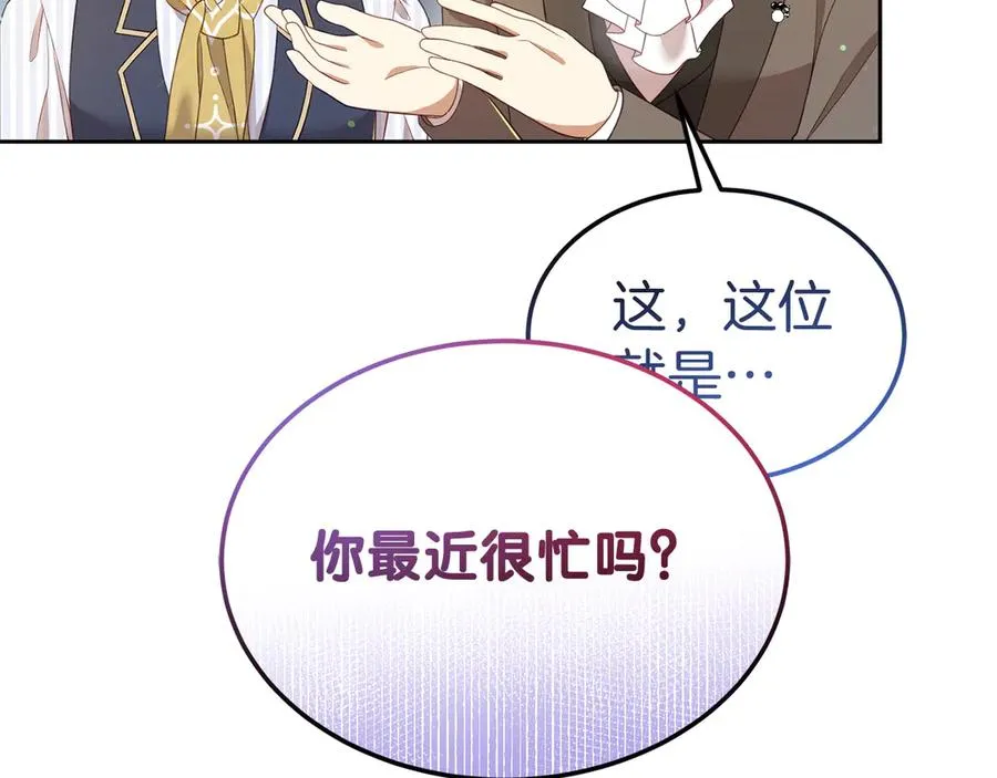 第25话 最后的请求 第130页