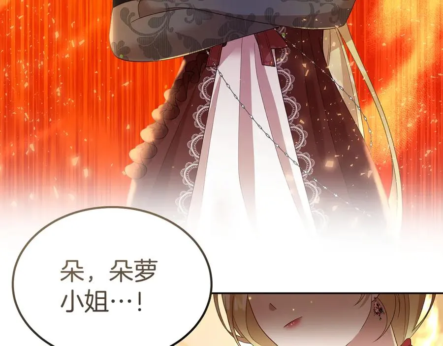第25话 最后的请求 第134页