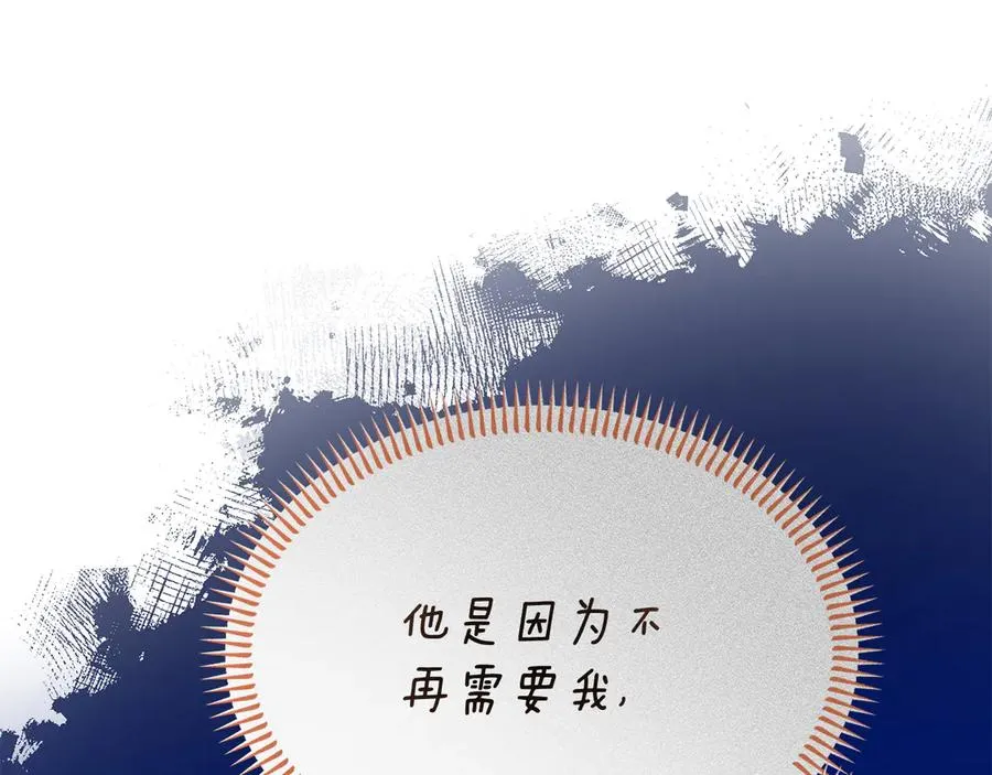 第25话 最后的请求 第139页