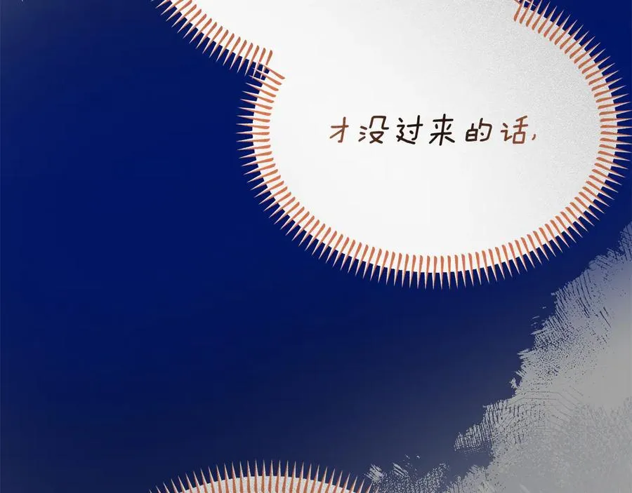 第25话 最后的请求 第140页
