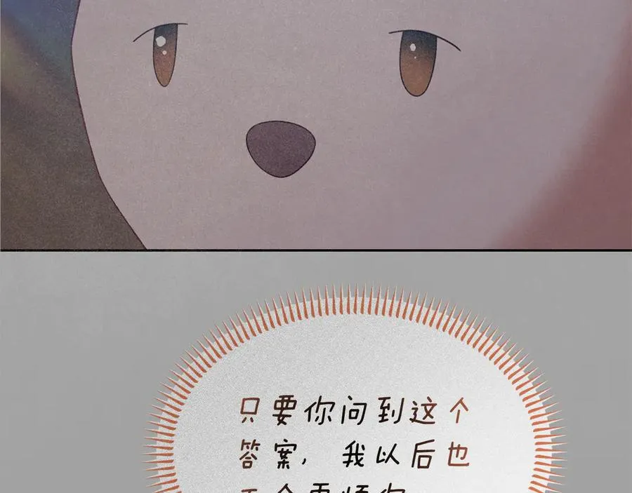 第25话 最后的请求 第144页