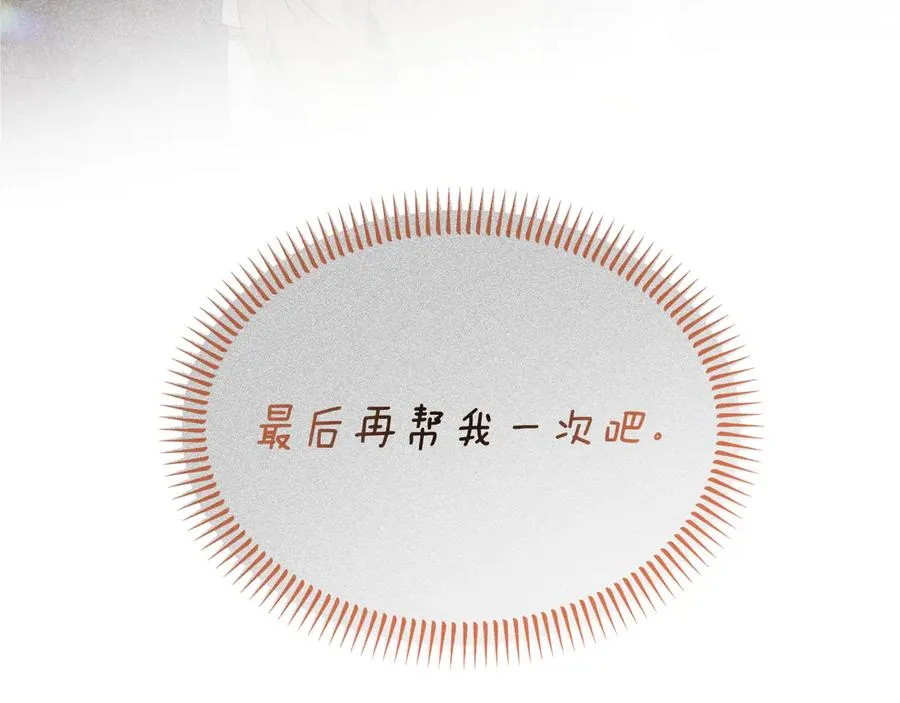 第25话 最后的请求 第146页