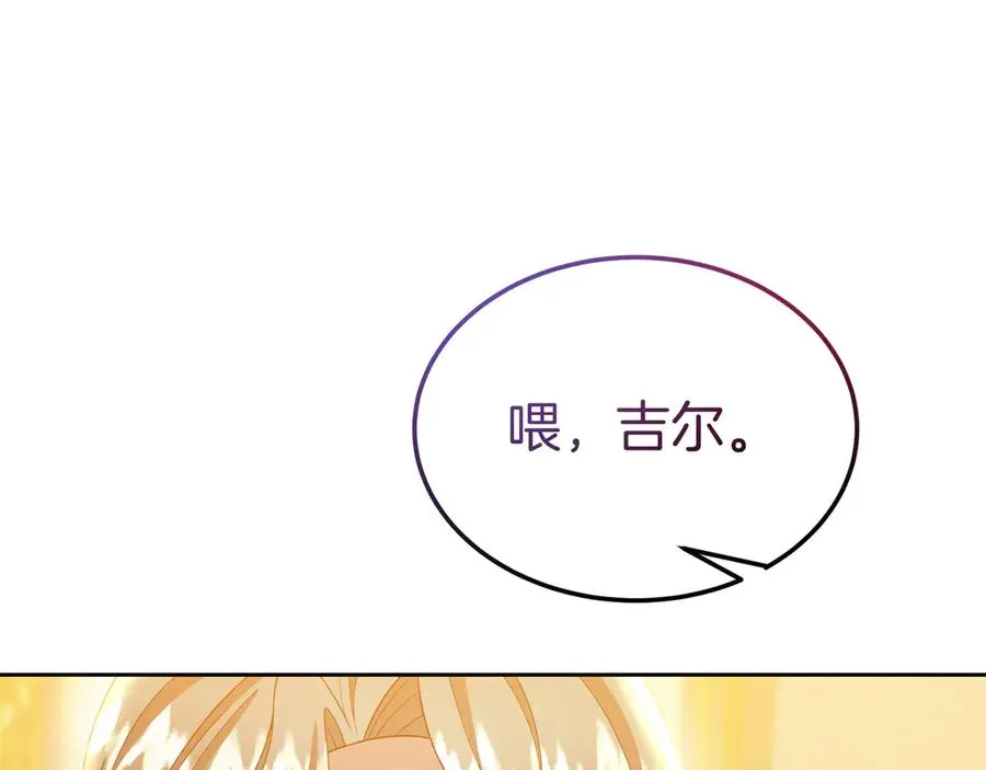 第25话 最后的请求 第150页