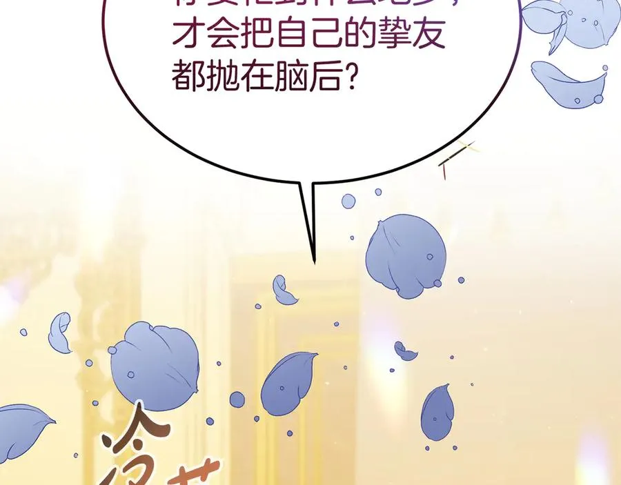 第25话 最后的请求 第155页