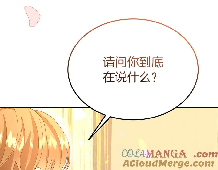 第26话 气哭小孩现场 第9页