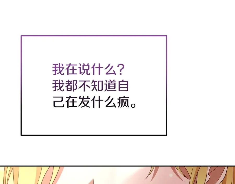 第26话 气哭小孩现场 第12页