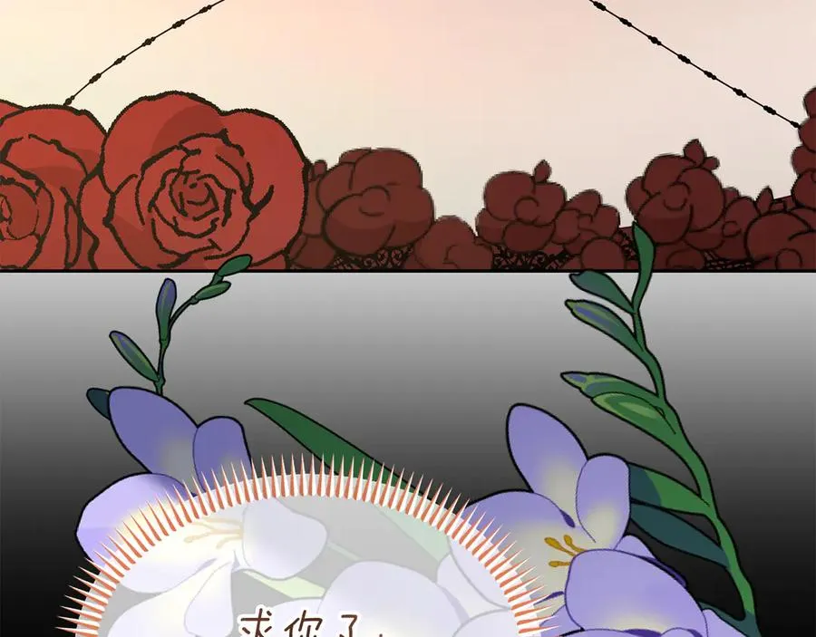 第26话 气哭小孩现场 第14页