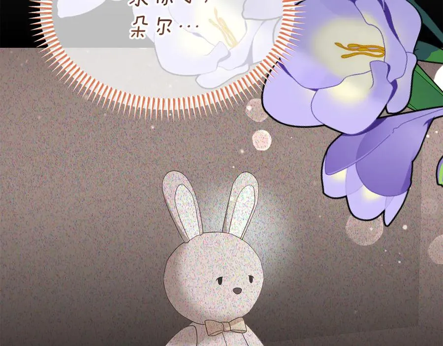 第26话 气哭小孩现场 第15页