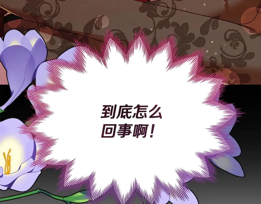 第26话 气哭小孩现场 第18页