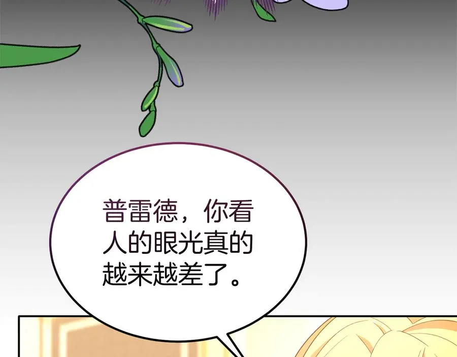 第26话 气哭小孩现场 第19页