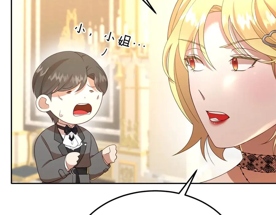 第26话 气哭小孩现场 第20页