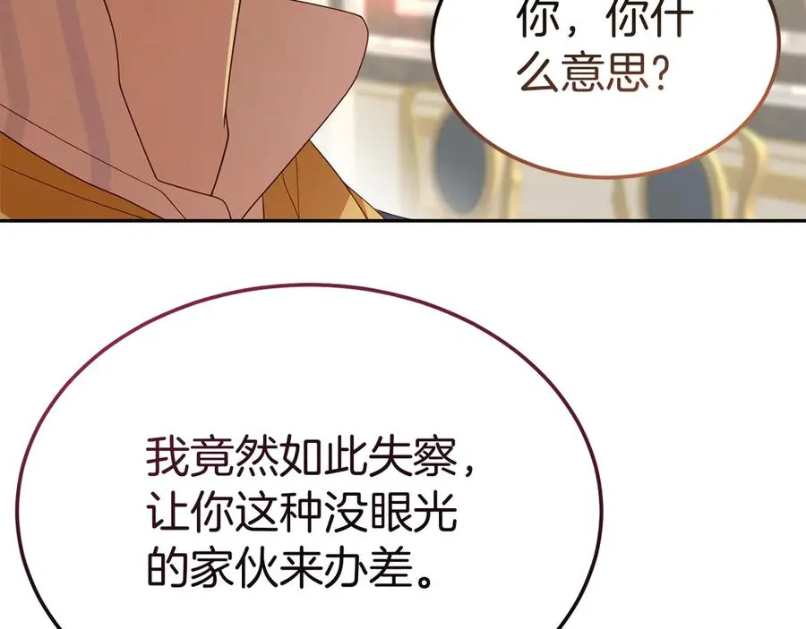 第26话 气哭小孩现场 第23页