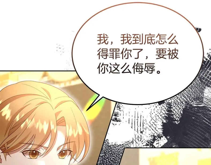 第26话 气哭小孩现场 第26页