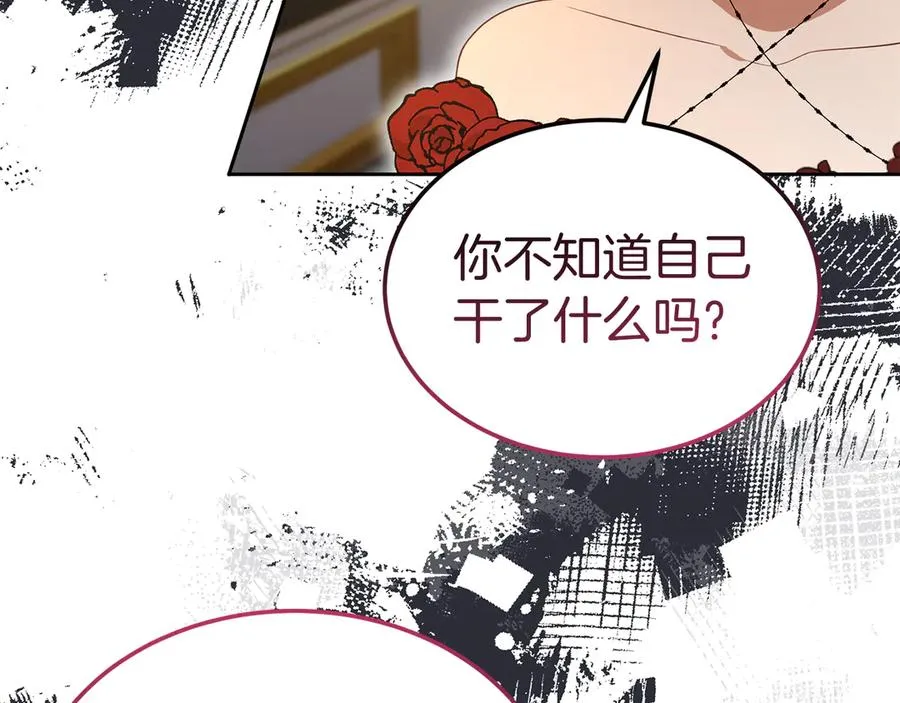 第26话 气哭小孩现场 第28页