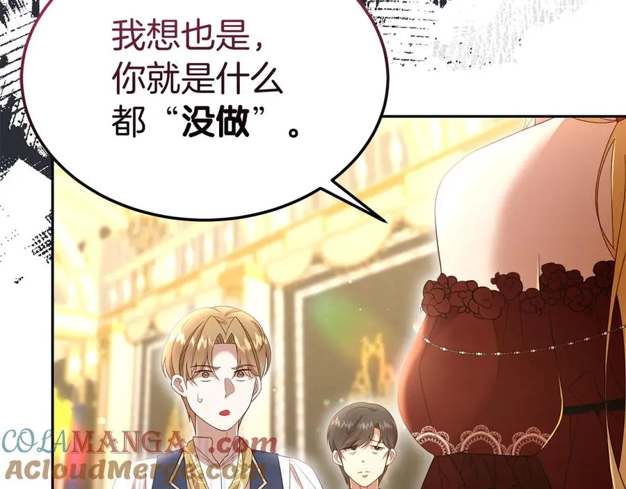 第26话 气哭小孩现场 第29页