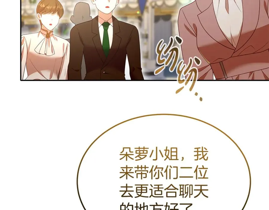 第26话 气哭小孩现场 第31页