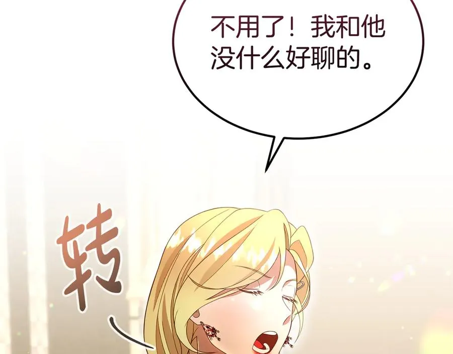 第26话 气哭小孩现场 第34页