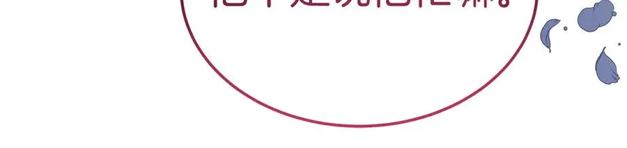 第26话 气哭小孩现场 第38页