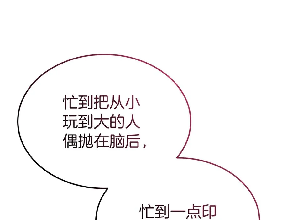 第26话 气哭小孩现场 第39页