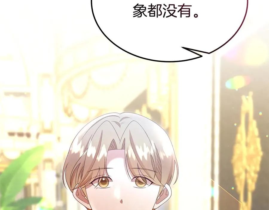 第26话 气哭小孩现场 第40页
