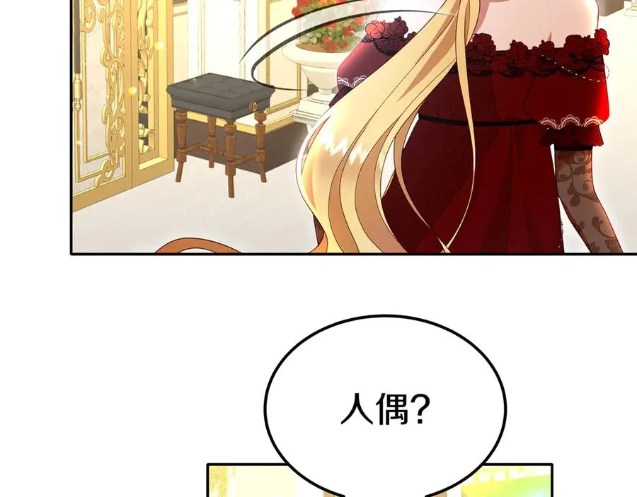 第26话 气哭小孩现场 第43页