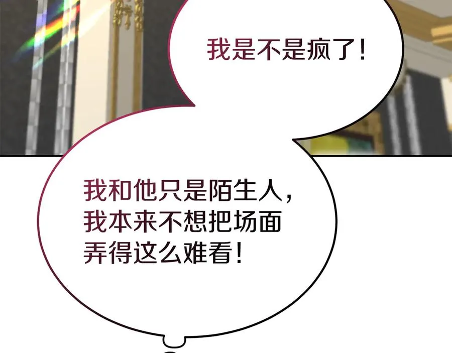 第26话 气哭小孩现场 第48页