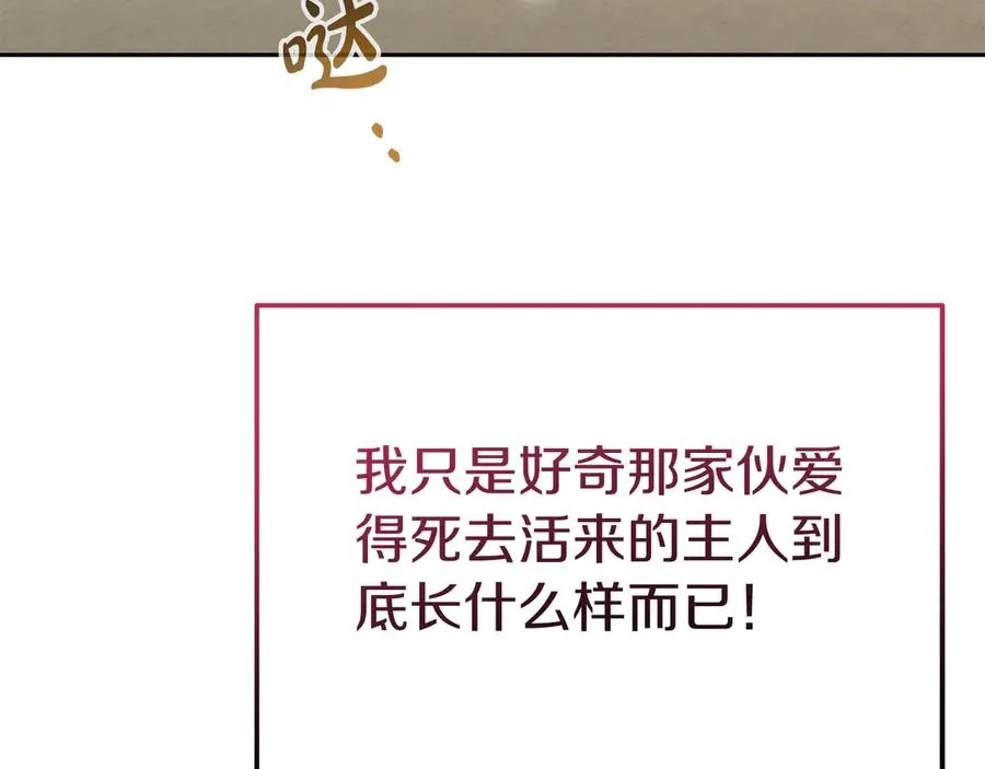 第26话 气哭小孩现场 第50页