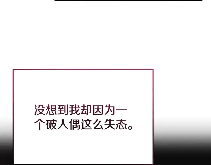 第26话 气哭小孩现场 第51页