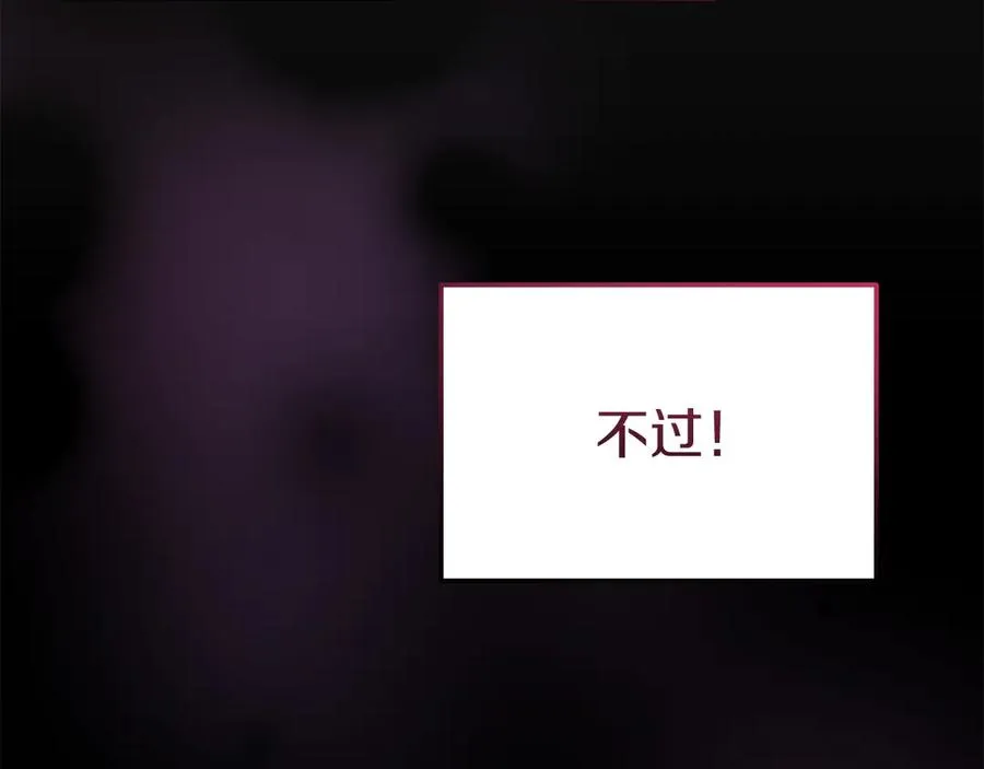 第26话 气哭小孩现场 第52页