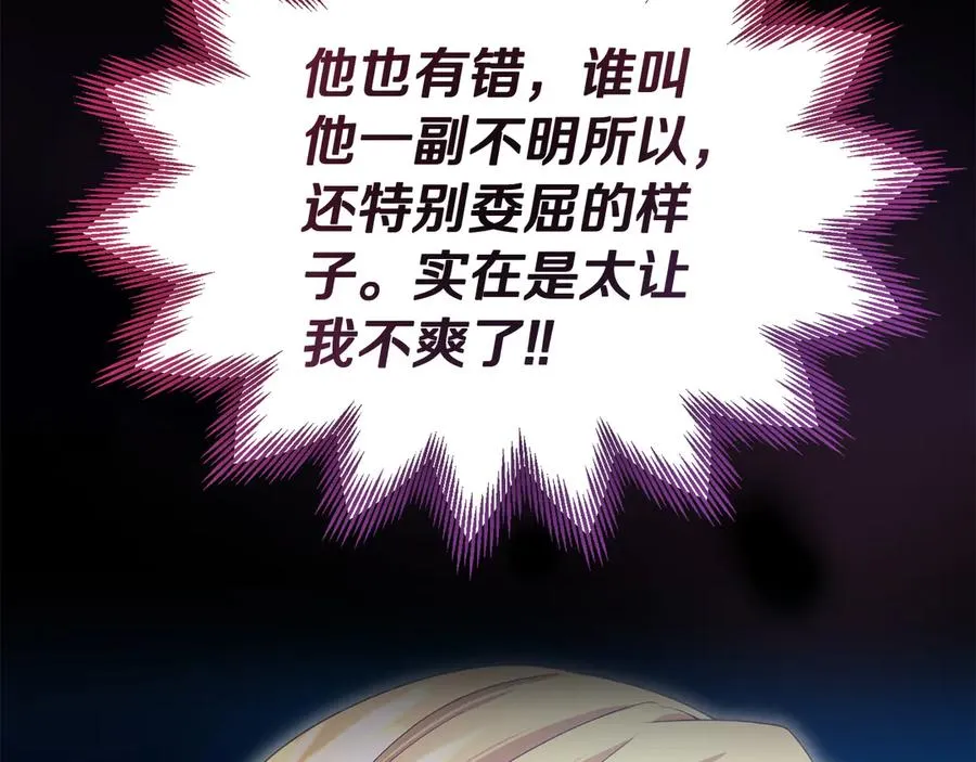 第26话 气哭小孩现场 第54页