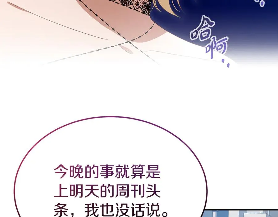 第26话 气哭小孩现场 第56页